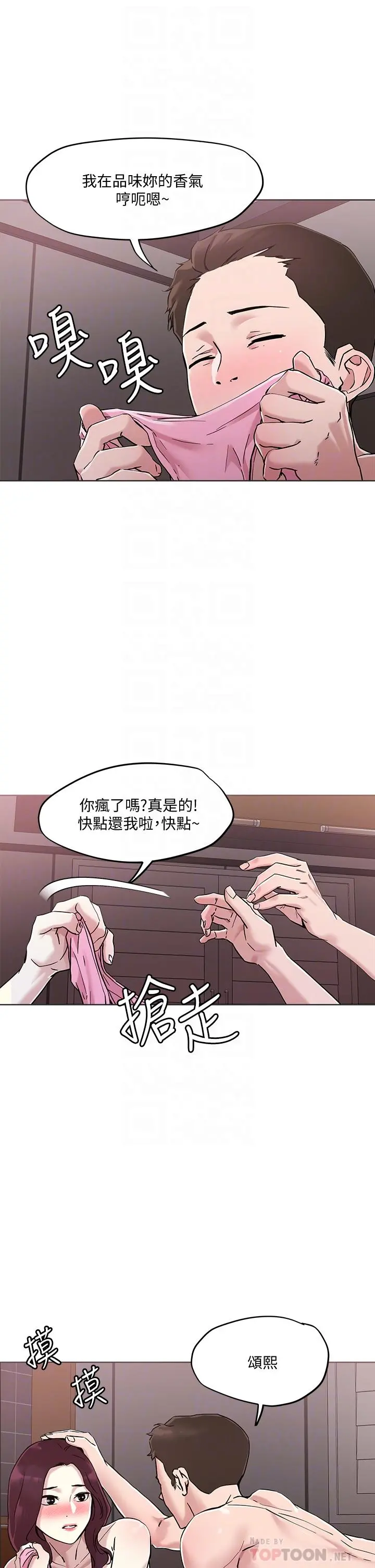 把妹鬼达人 - 第41话-75D的销魂滋味 - page 18