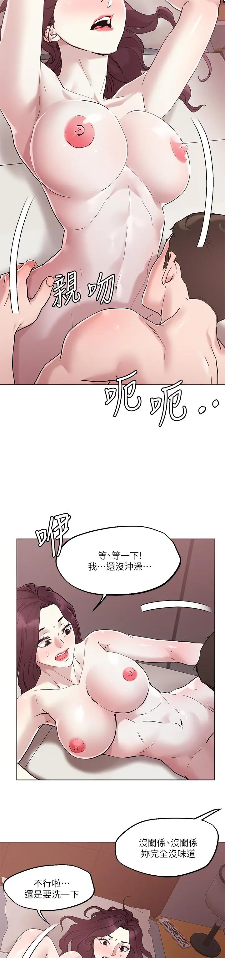 把妹鬼达人 - 第41话-75D的销魂滋味 - page 25