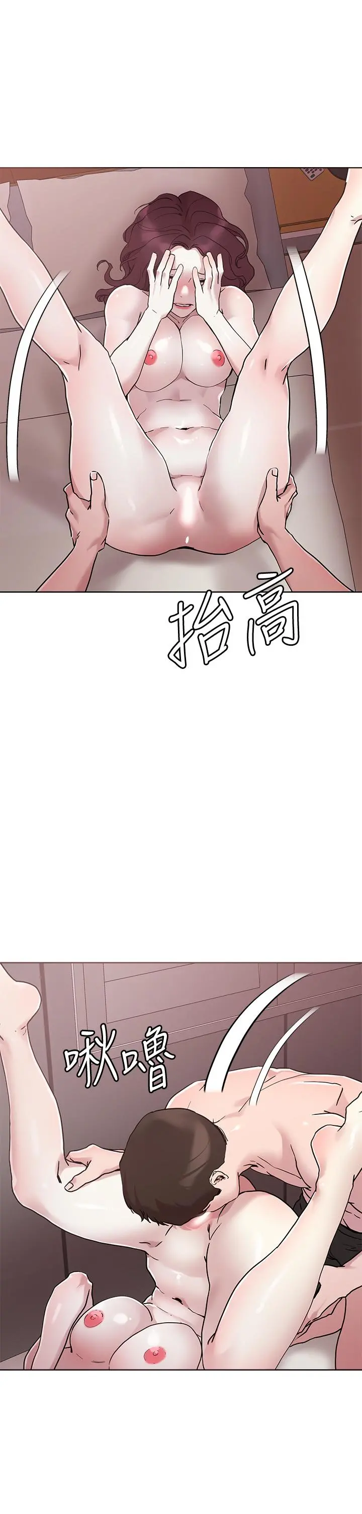 把妹鬼达人 - 第41话-75D的销魂滋味 - page 28
