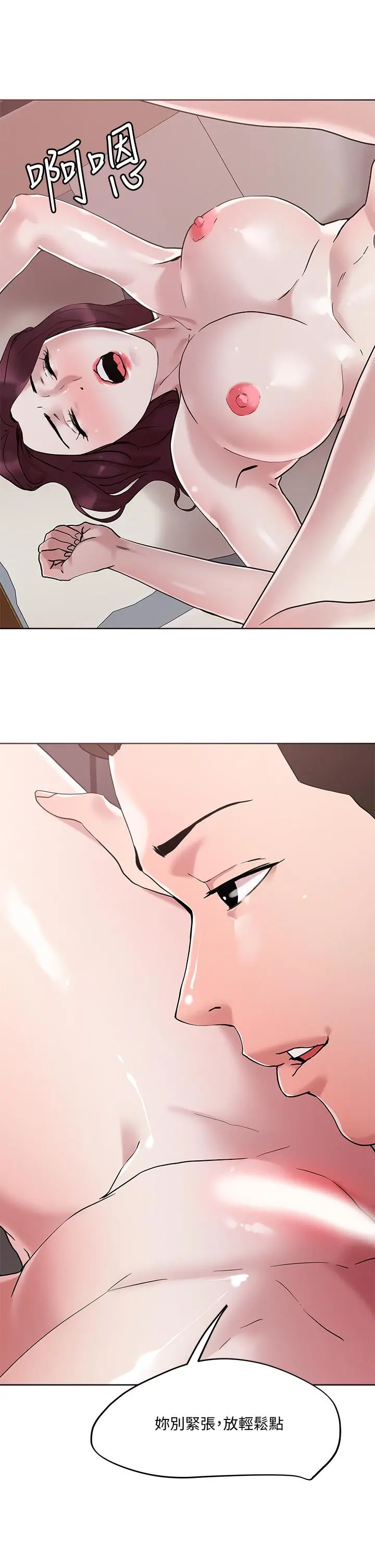 把妹鬼达人 - 第41话-75D的销魂滋味 - page 29