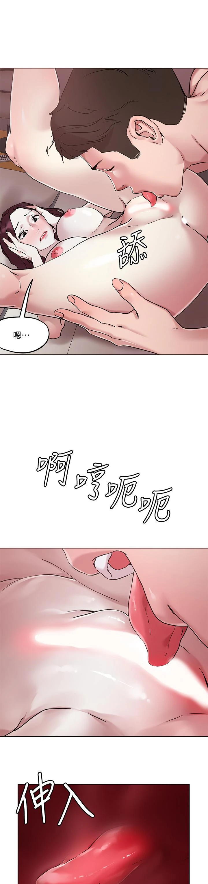 把妹鬼达人 - 第41话-75D的销魂滋味 - page 30