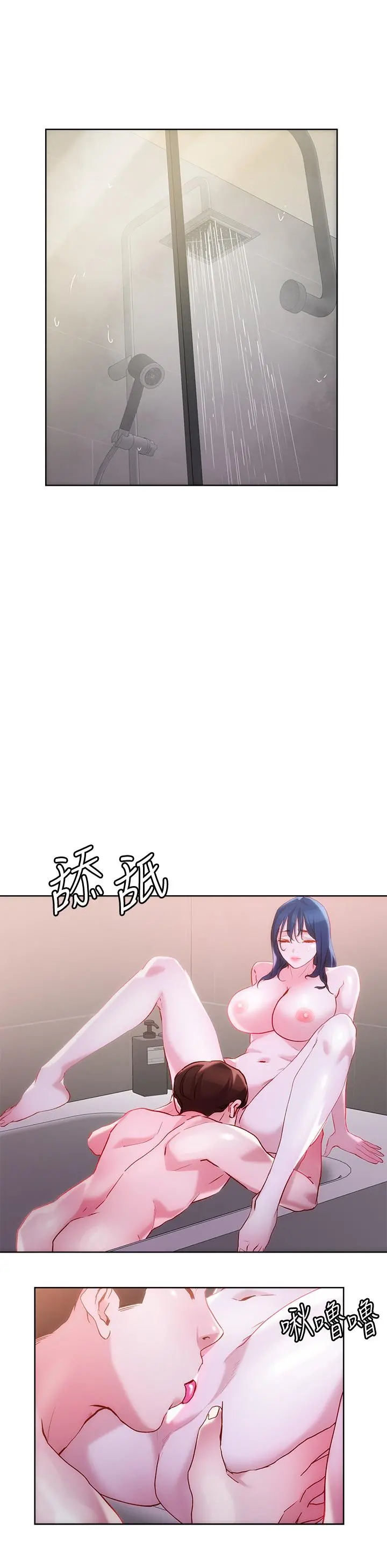 把妹鬼达人 - 第29话-请插深一点 - page 20