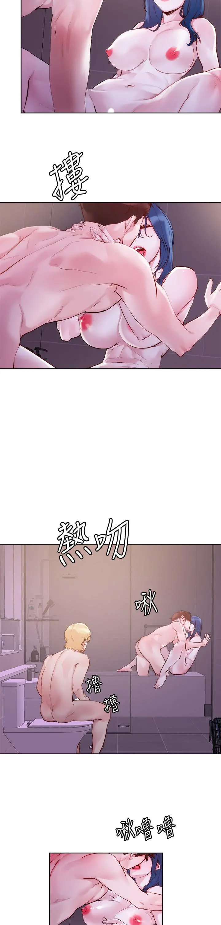 把妹鬼达人 - 第29话-请插深一点 - page 22
