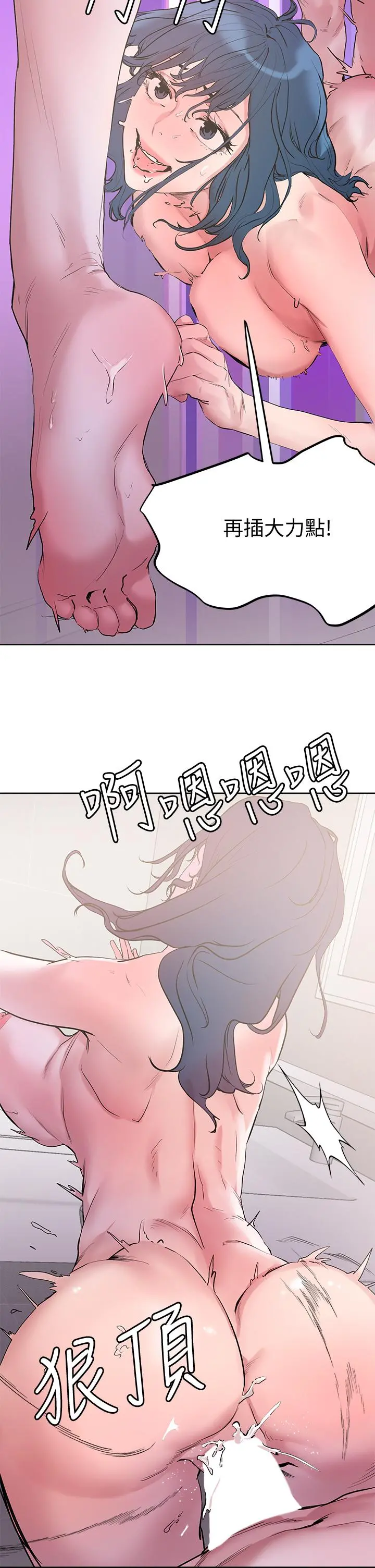 把妹鬼达人 - 第29话-请插深一点 - page 32