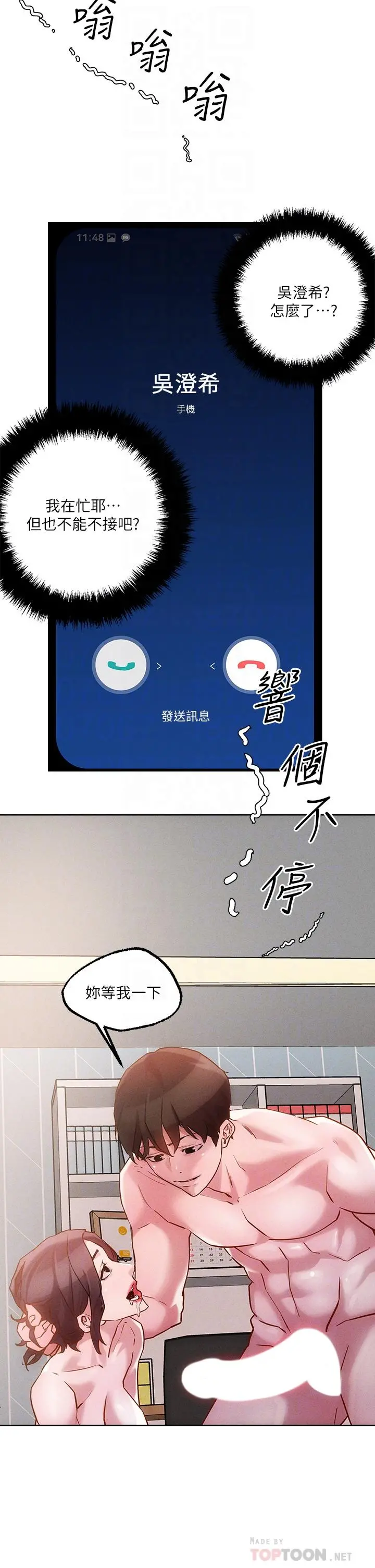 把妹鬼达人 - 第18话-与两个性奴的狂乱3P - page 8