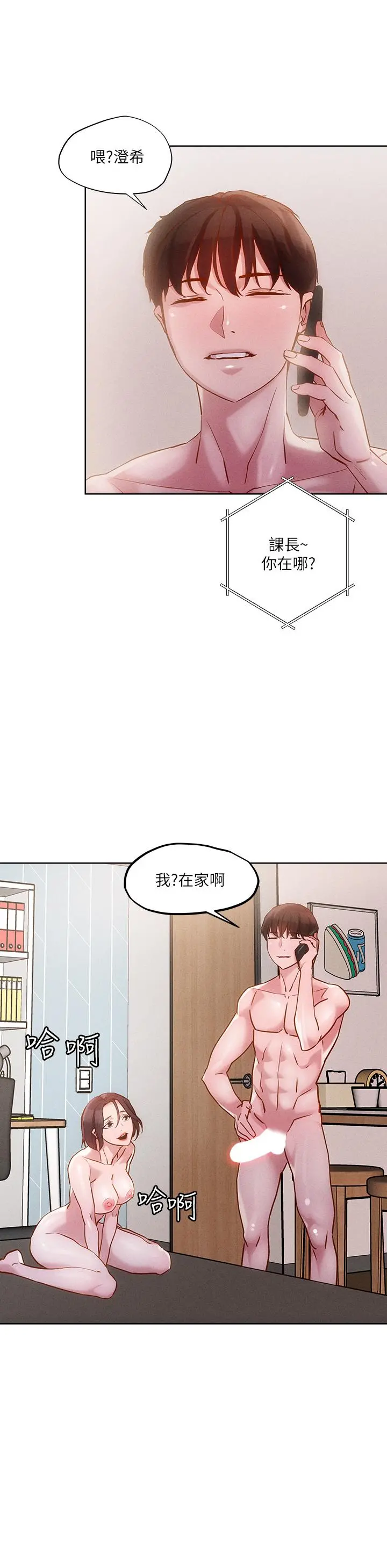 把妹鬼达人 - 第18话-与两个性奴的狂乱3P - page 9