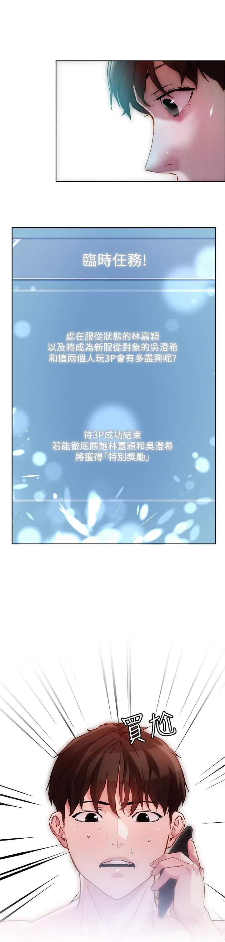 把妹鬼达人 - 第18话-与两个性奴的狂乱3P - page 13