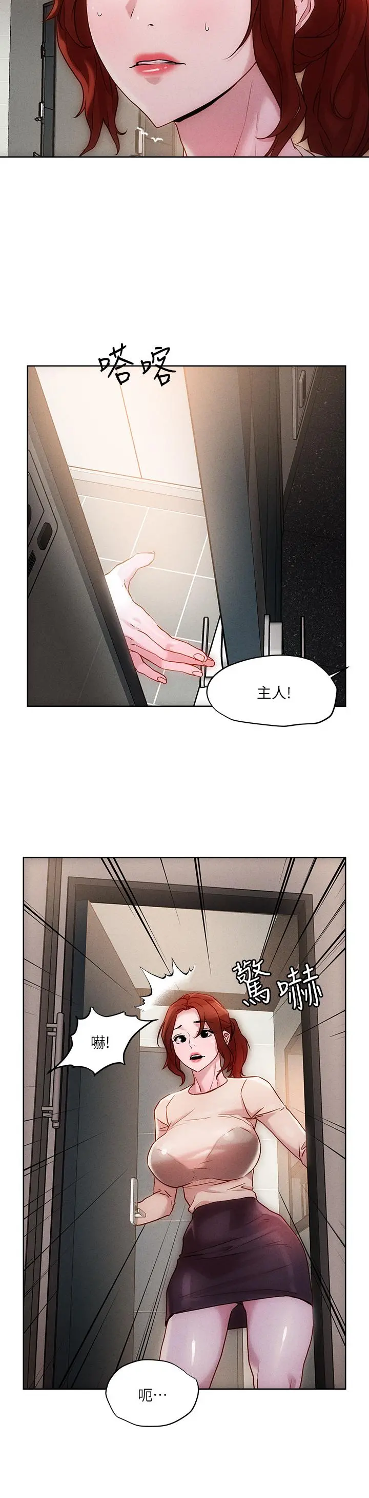 把妹鬼达人 - 第18话-与两个性奴的狂乱3P - page 19