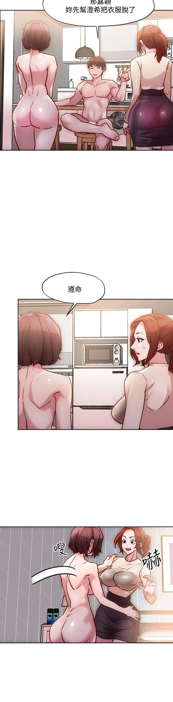 把妹鬼达人 - 第18话-与两个性奴的狂乱3P - page 24