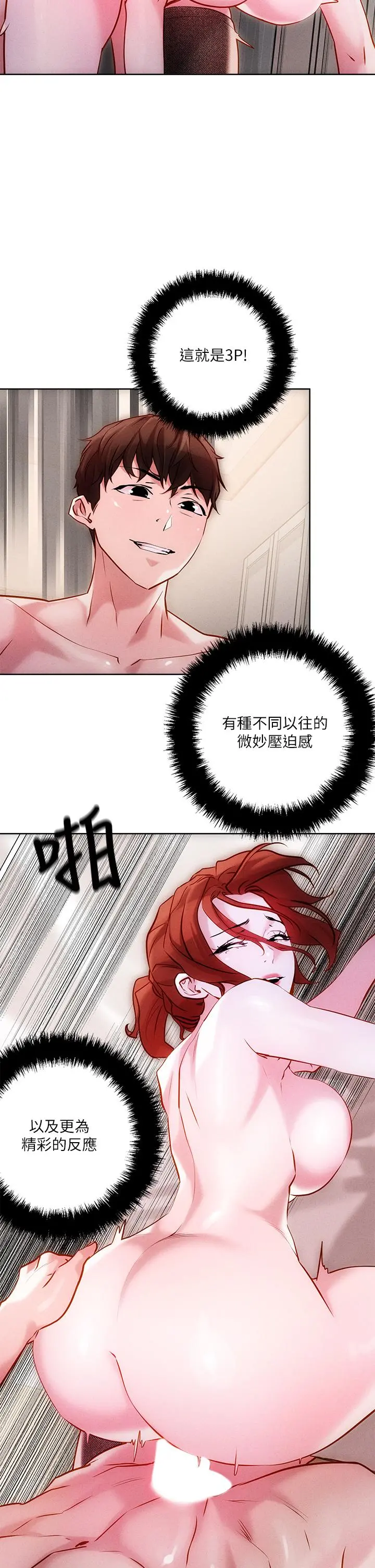 把妹鬼达人 - 第18话-与两个性奴的狂乱3P - page 33