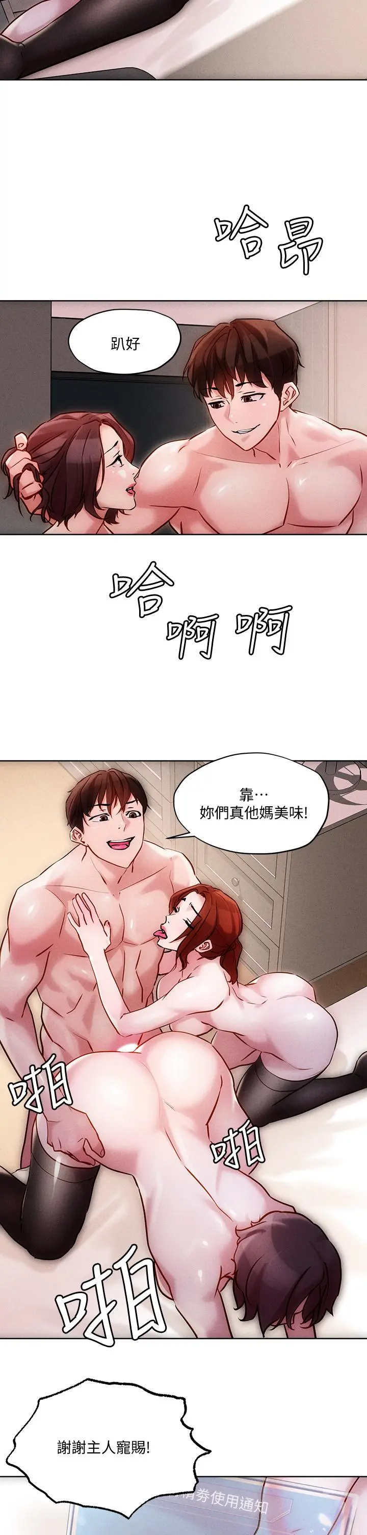 把妹鬼达人 - 第18话-与两个性奴的狂乱3P - page 36