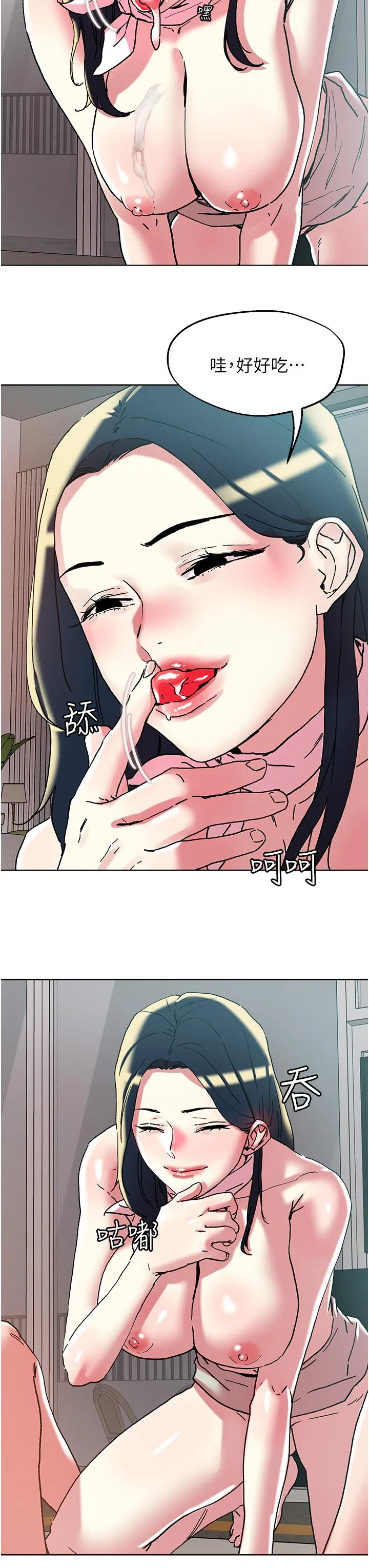 把妹鬼达人 - 第98话-请贵宾享用豪华套餐 - page 2