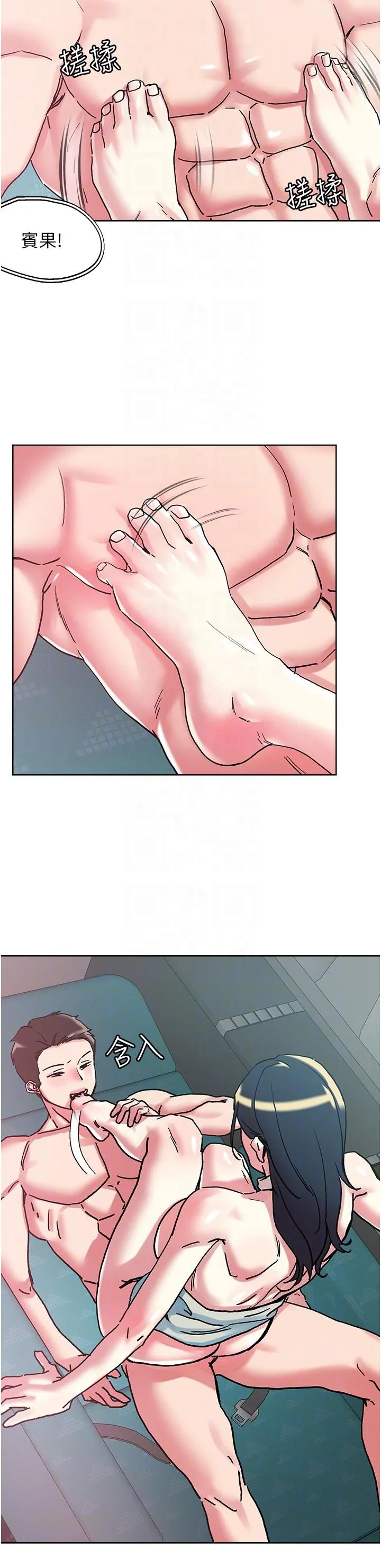 把妹鬼达人 - 第98话-请贵宾享用豪华套餐 - page 14