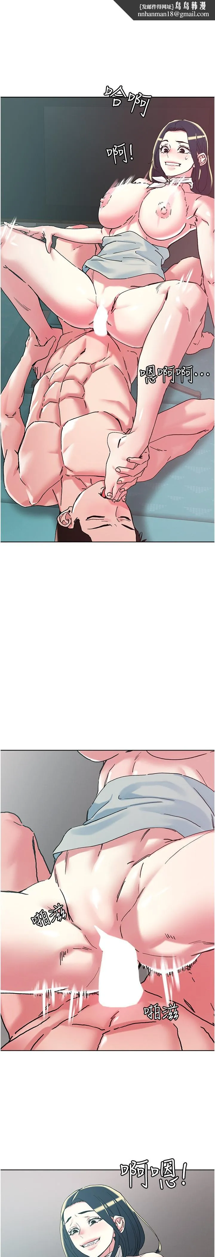 把妹鬼达人 - 第98话-请贵宾享用豪华套餐 - page 15