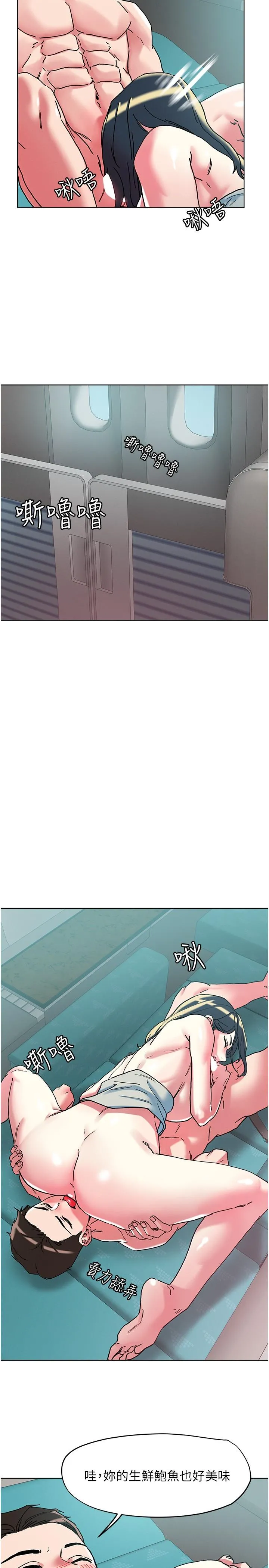 把妹鬼达人 - 第98话-请贵宾享用豪华套餐 - page 21