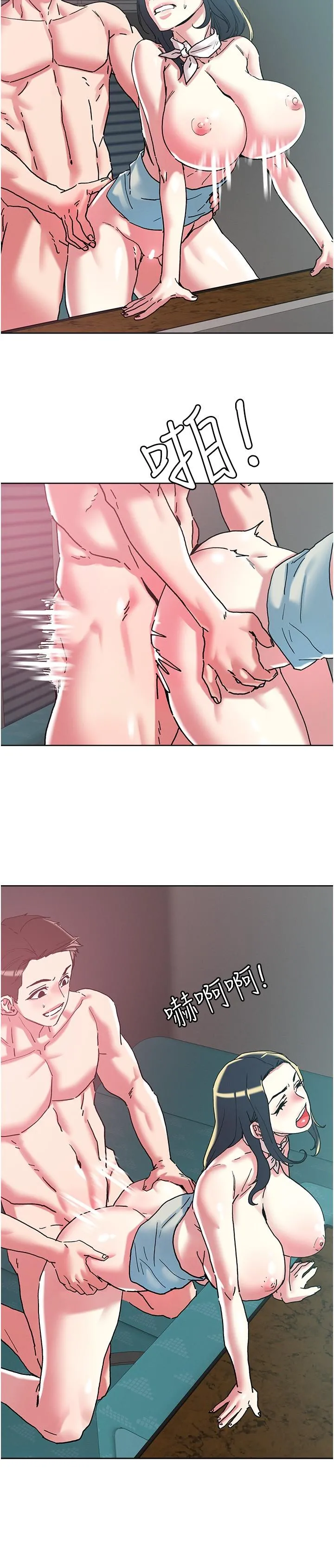 把妹鬼达人 - 第98话-请贵宾享用豪华套餐 - page 25