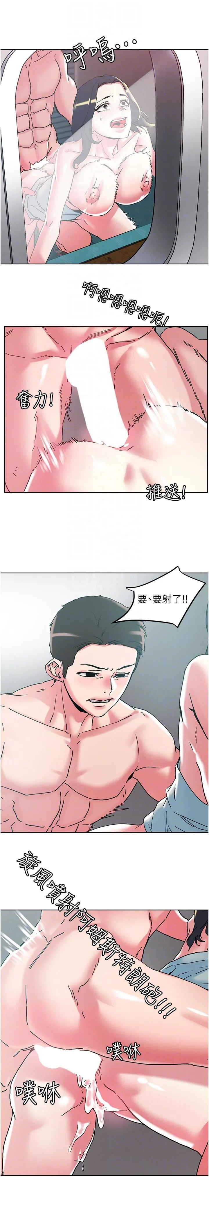 把妹鬼达人 - 第98话-请贵宾享用豪华套餐 - page 26
