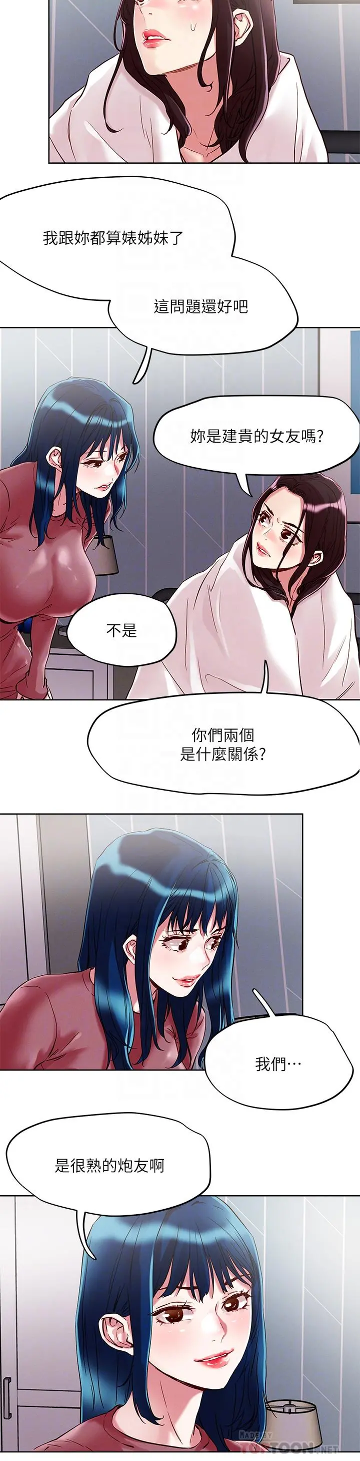 把妹鬼达人 - 第62话-再叫浪一点 - page 14