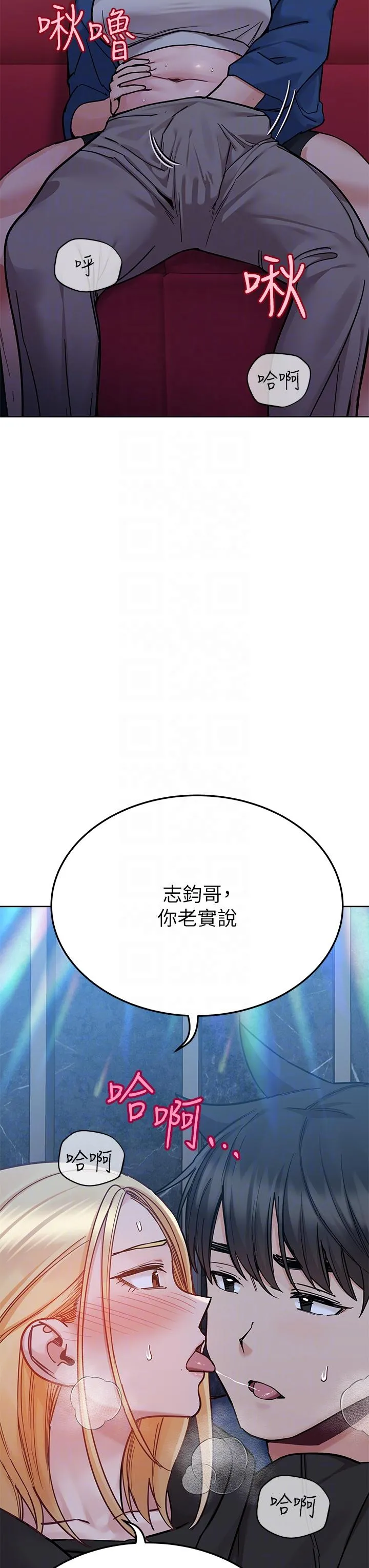 要对妈妈保密唷! - 第94话-亲子「同乐会」 - page 22
