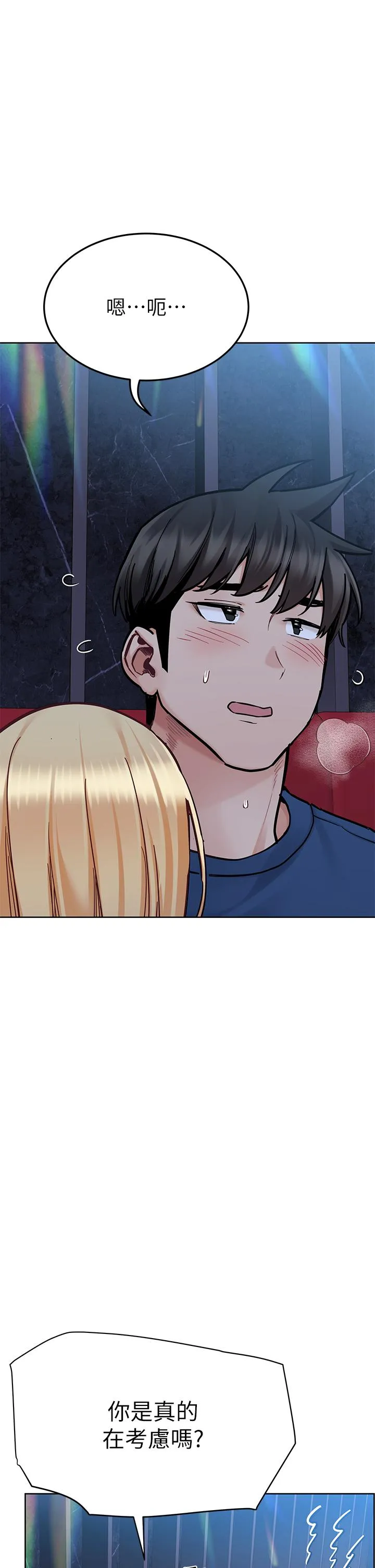 要对妈妈保密唷! - 第94话-亲子「同乐会」 - page 25