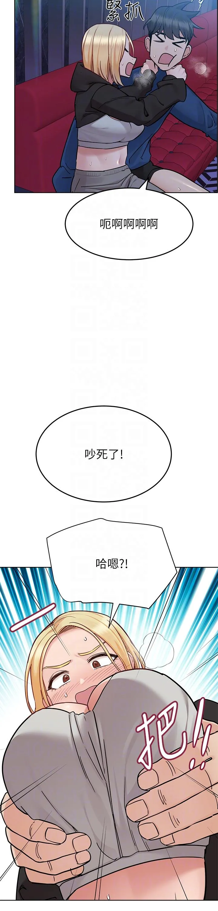 要对妈妈保密唷! - 第94话-亲子「同乐会」 - page 26