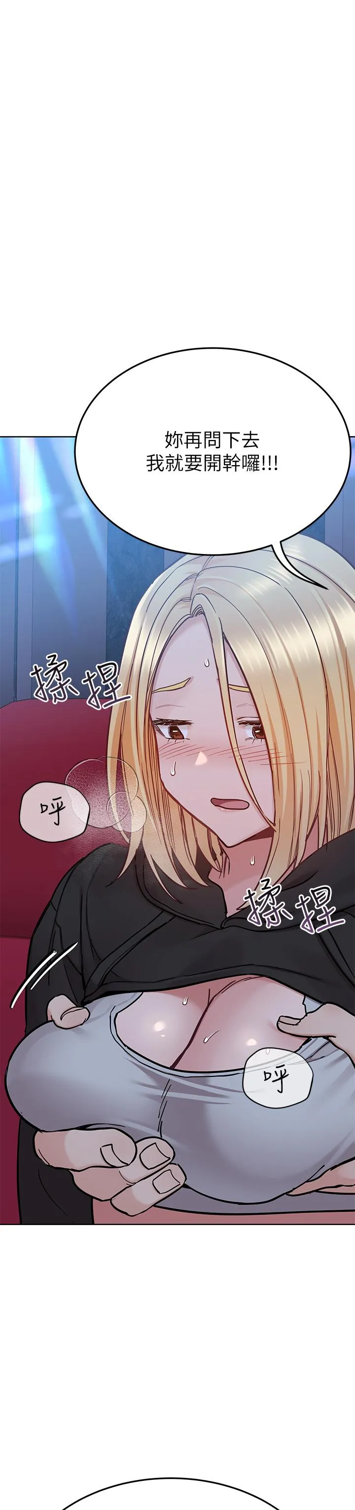 要对妈妈保密唷! - 第94话-亲子「同乐会」 - page 27