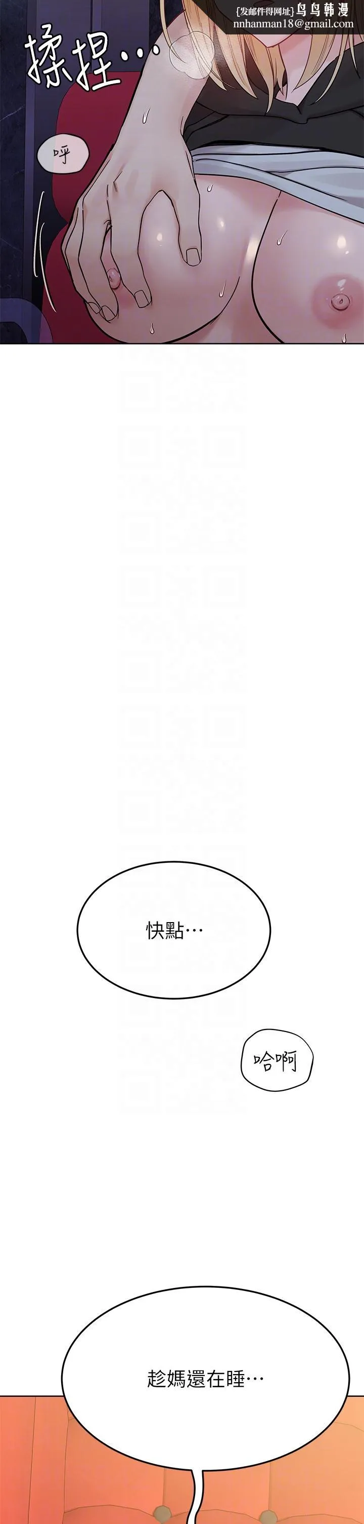 要对妈妈保密唷! - 第94话-亲子「同乐会」 - page 32