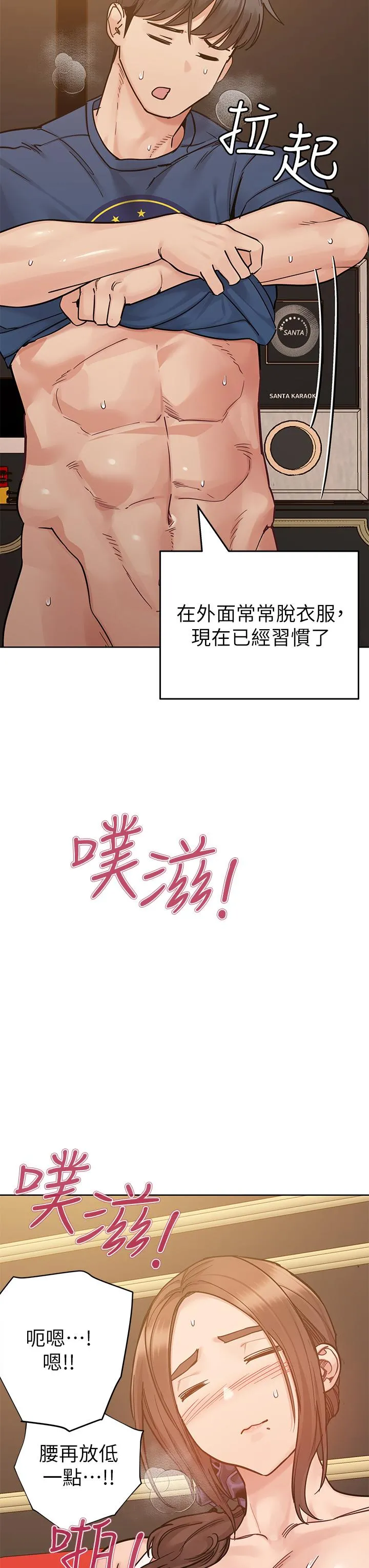 要对妈妈保密唷! - 第94话-亲子「同乐会」 - page 39