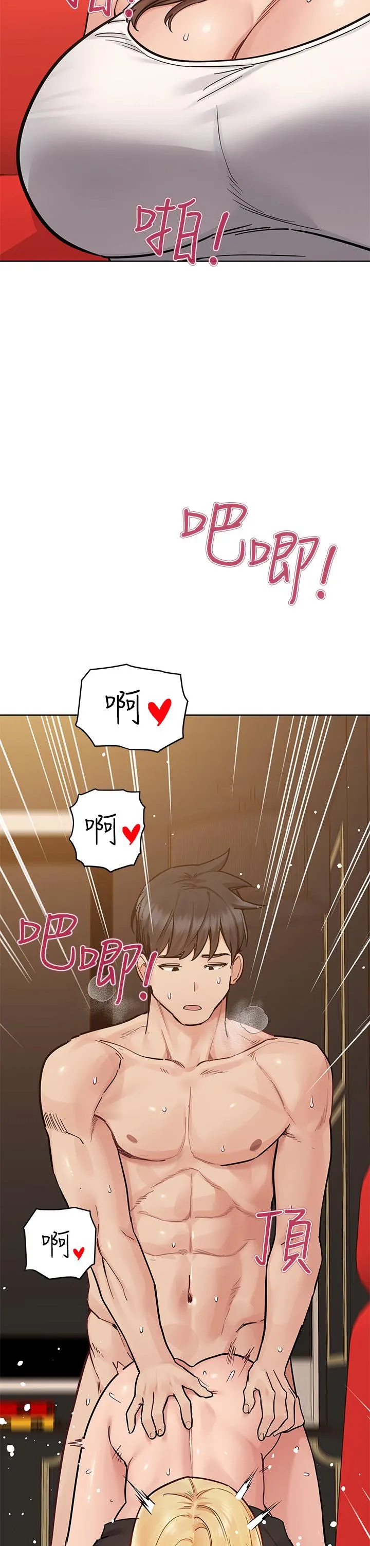 要对妈妈保密唷! - 第94话-亲子「同乐会」 - page 40