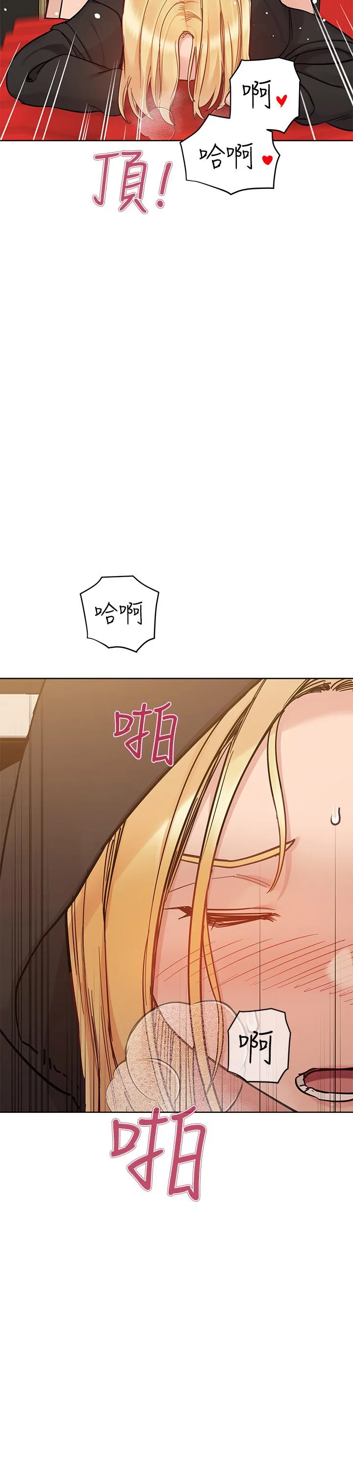 要对妈妈保密唷! - 第94话-亲子「同乐会」 - page 41