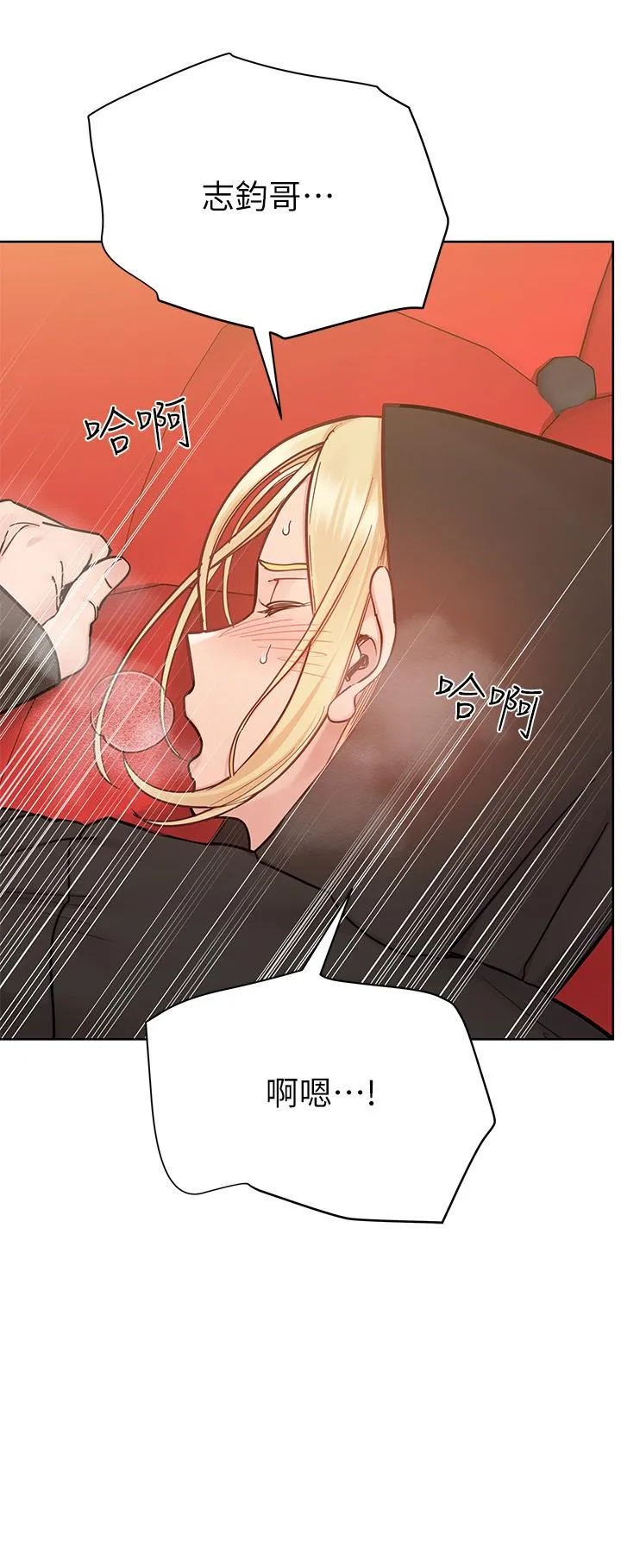 要对妈妈保密唷! - 第94话-亲子「同乐会」 - page 47