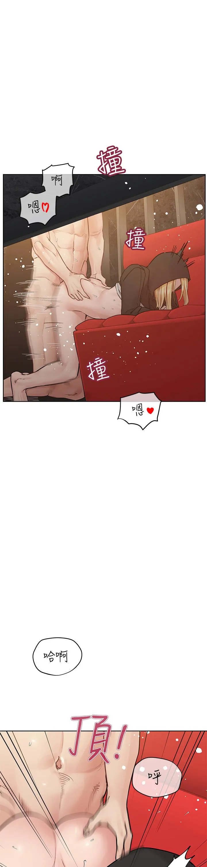 要对妈妈保密唷! - 第94话-亲子「同乐会」 - page 48