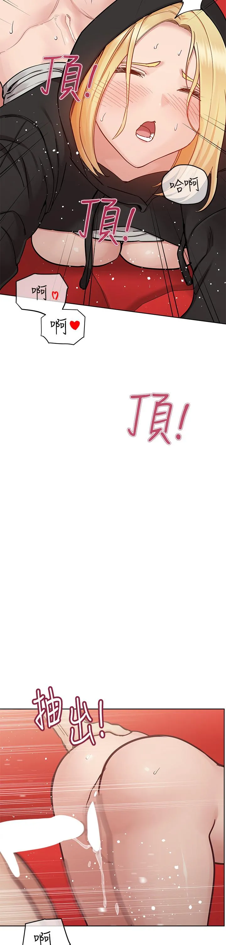 要对妈妈保密唷! - 第94话-亲子「同乐会」 - page 49