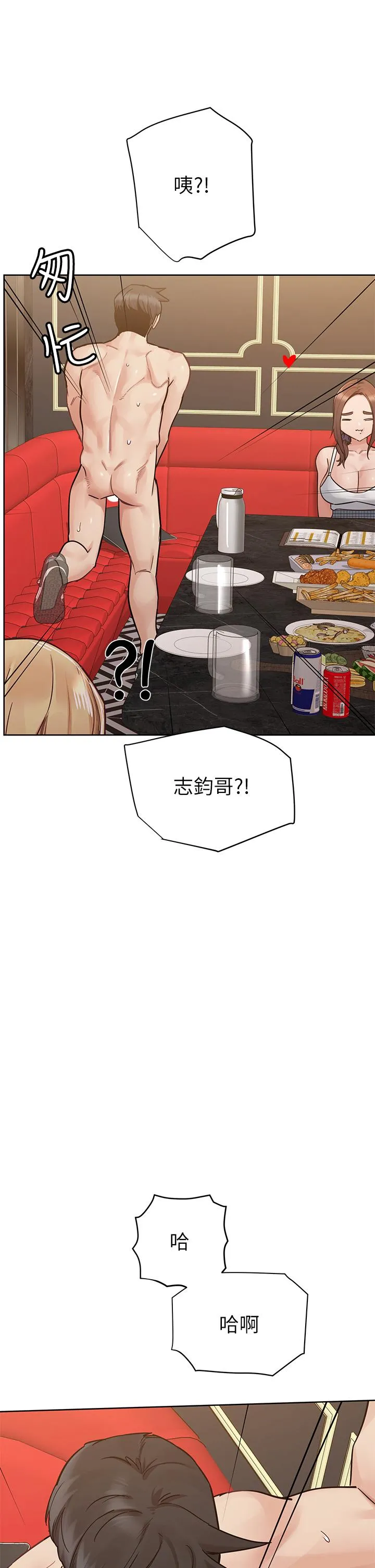 要对妈妈保密唷! - 第94话-亲子「同乐会」 - page 51