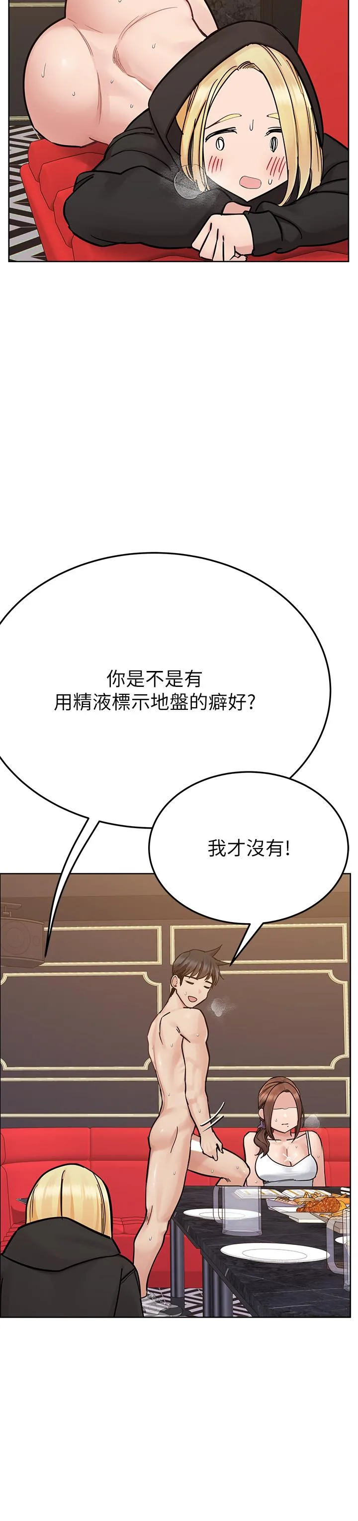 要对妈妈保密唷! - 第94话-亲子「同乐会」 - page 55