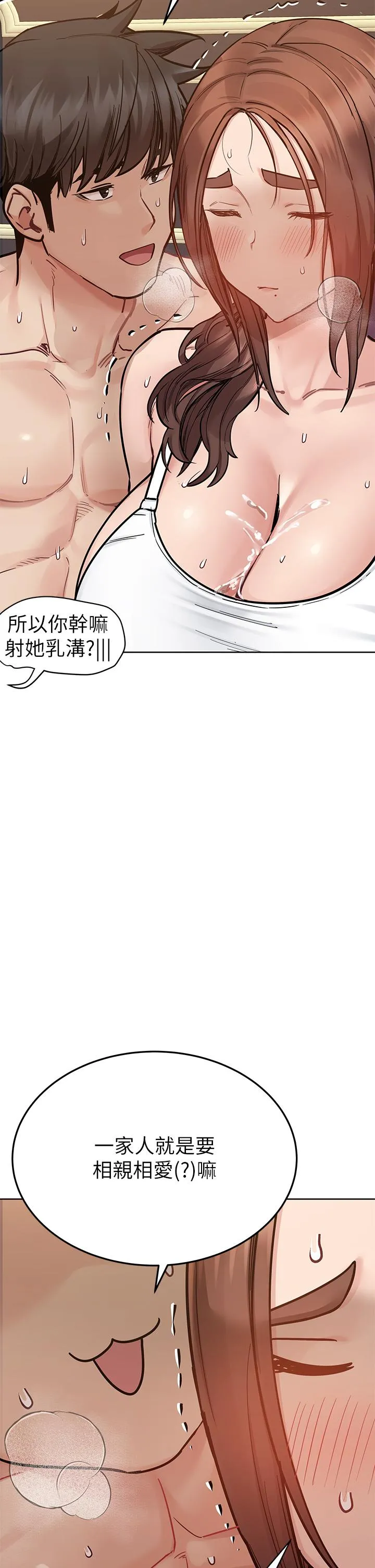 要对妈妈保密唷! - 第94话-亲子「同乐会」 - page 57