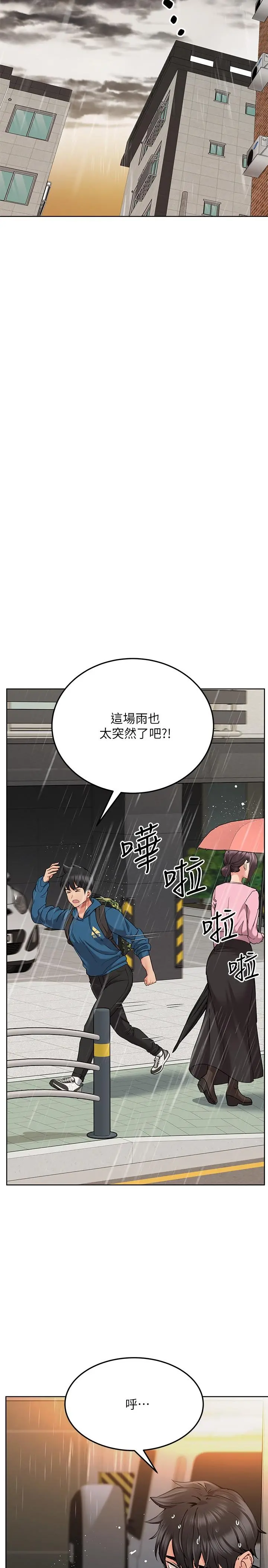 要对妈妈保密唷! - 第17话-志钧哥你很会做吗 - page 2
