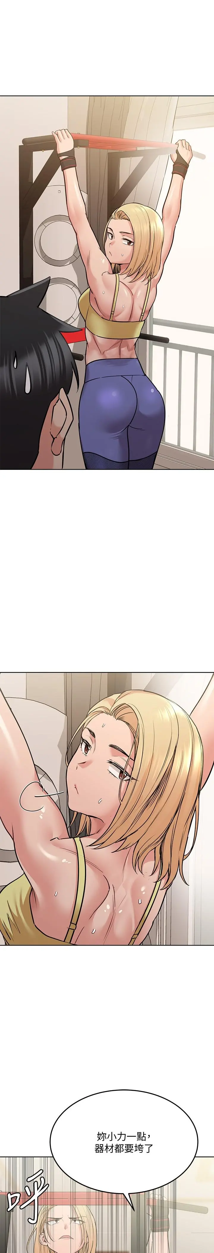 要对妈妈保密唷! - 第17话-志钧哥你很会做吗 - page 5