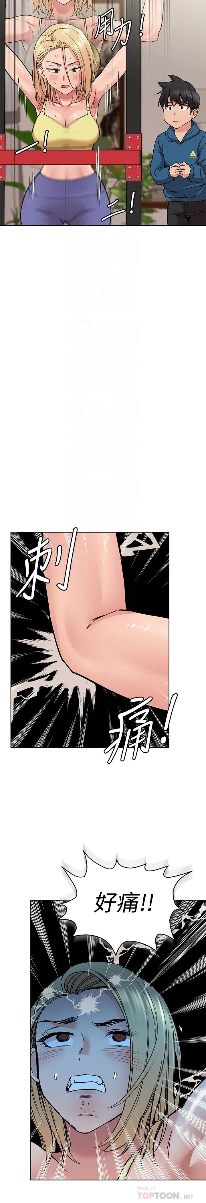 要对妈妈保密唷! - 第17话-志钧哥你很会做吗 - page 6