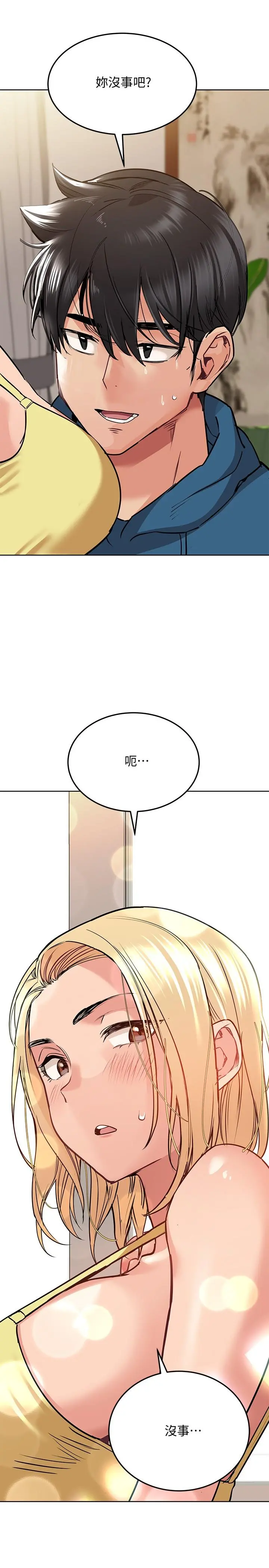 要对妈妈保密唷! - 第17话-志钧哥你很会做吗 - page 9