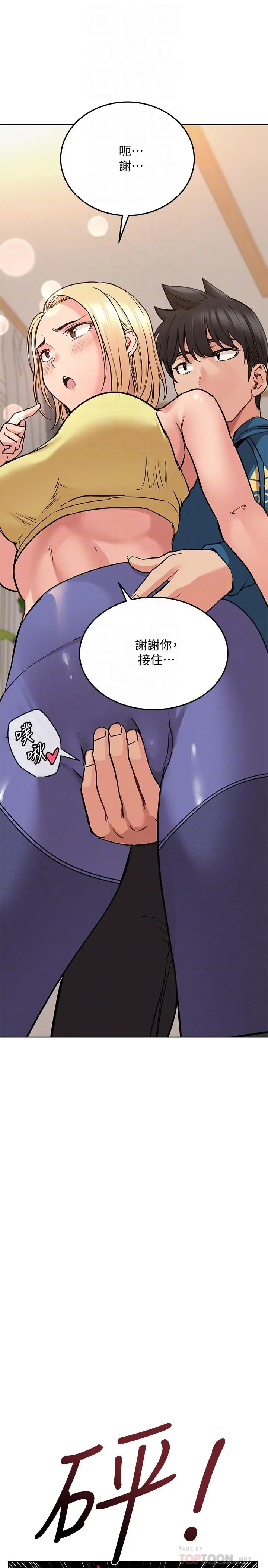 要对妈妈保密唷! - 第17话-志钧哥你很会做吗 - page 10