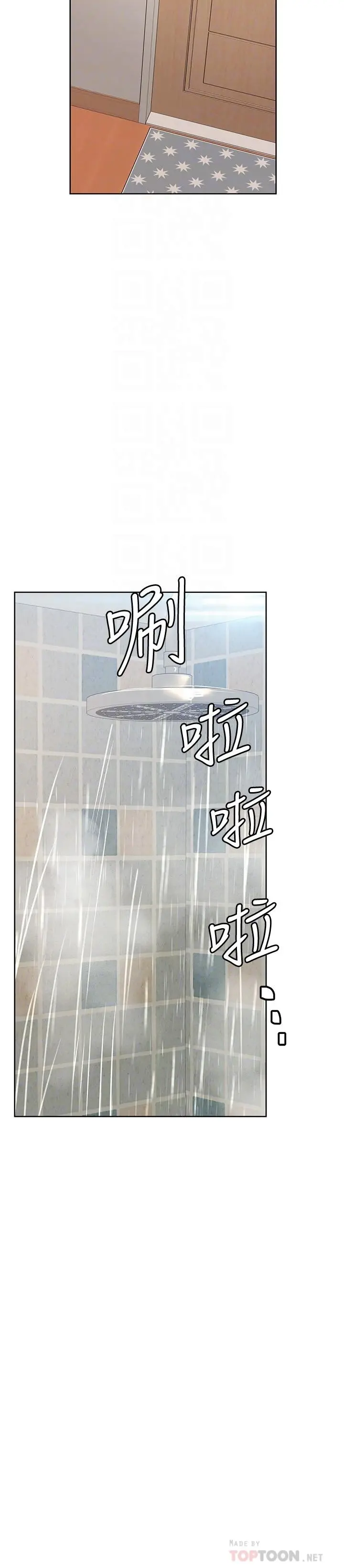 要对妈妈保密唷! - 第17话-志钧哥你很会做吗 - page 12