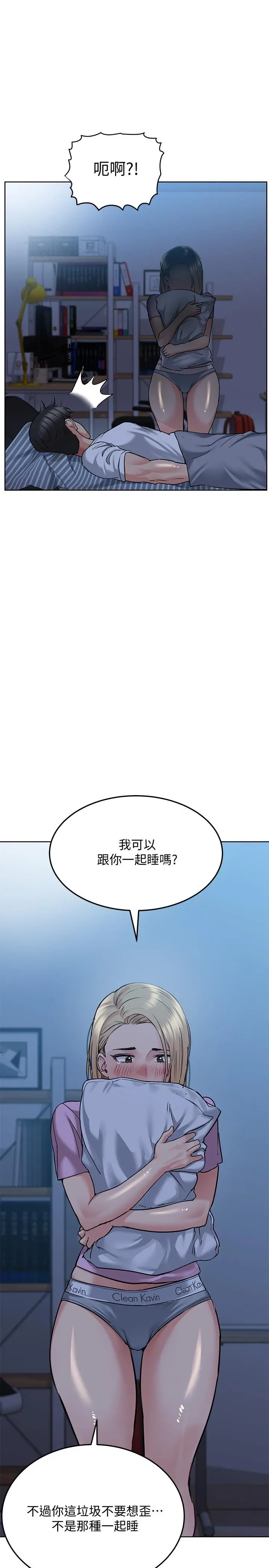 要对妈妈保密唷! - 第17话-志钧哥你很会做吗 - page 22