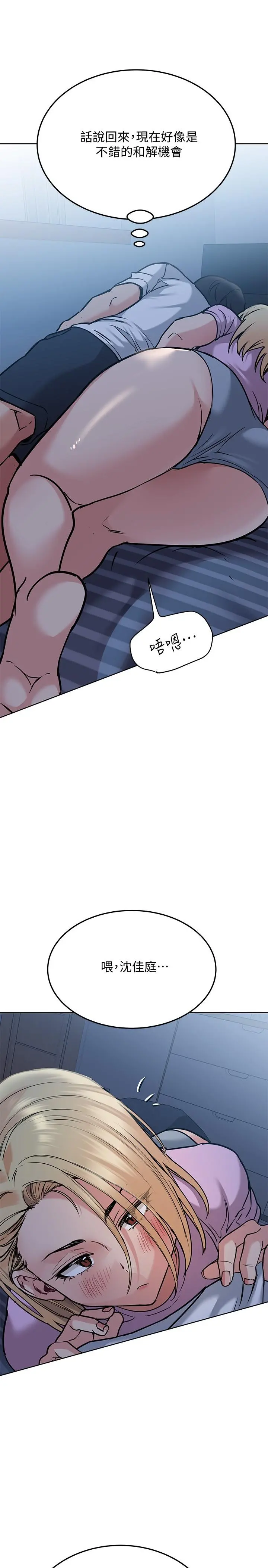 要对妈妈保密唷! - 第17话-志钧哥你很会做吗 - page 26