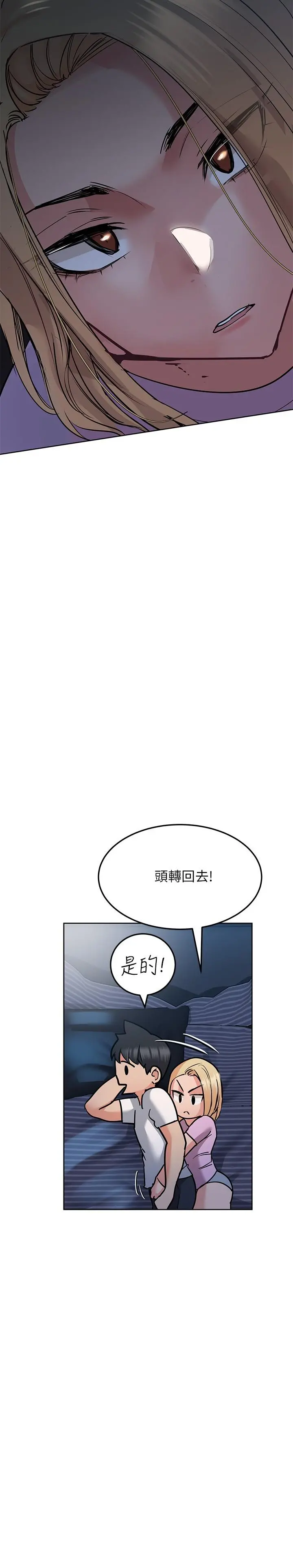 要对妈妈保密唷! - 第17话-志钧哥你很会做吗 - page 33