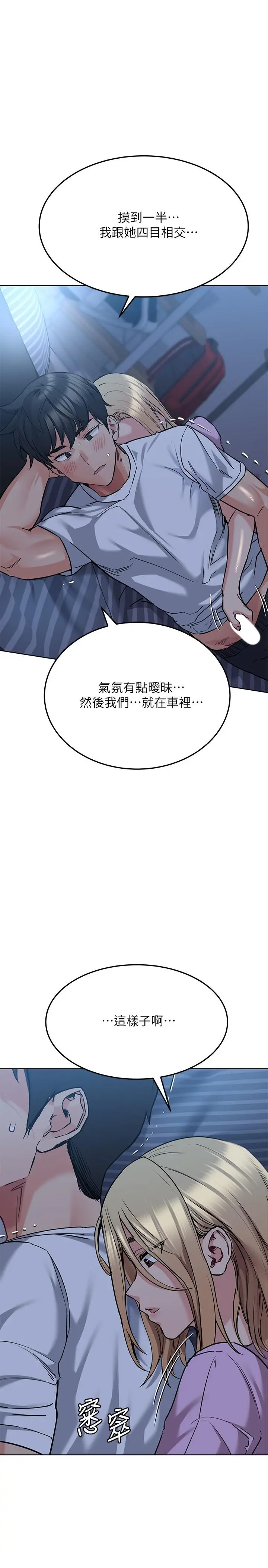 要对妈妈保密唷! - 第17话-志钧哥你很会做吗 - page 35