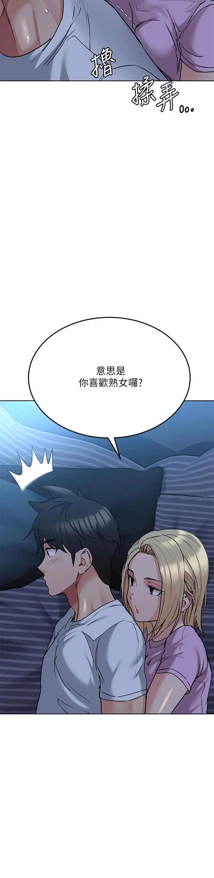 要对妈妈保密唷! - 第17话-志钧哥你很会做吗 - page 37