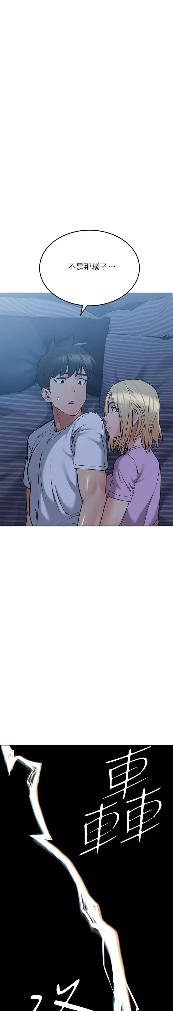 要对妈妈保密唷! - 第17话-志钧哥你很会做吗 - page 40