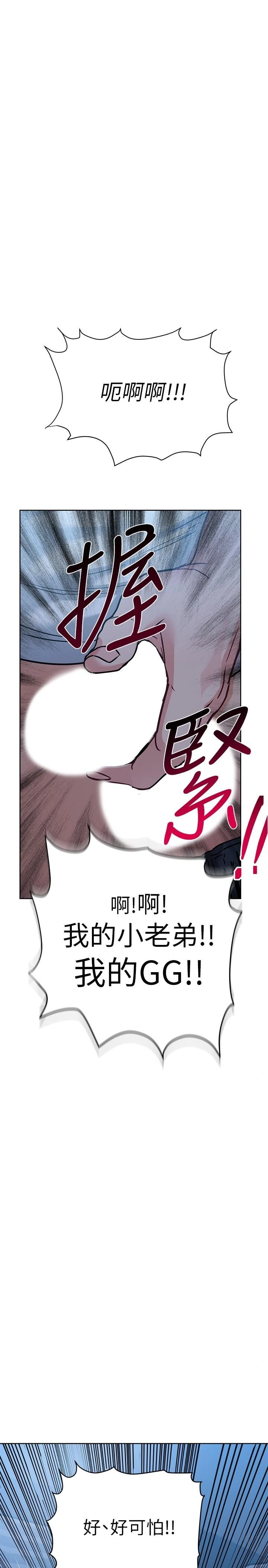 要对妈妈保密唷! - 第17话-志钧哥你很会做吗 - page 42