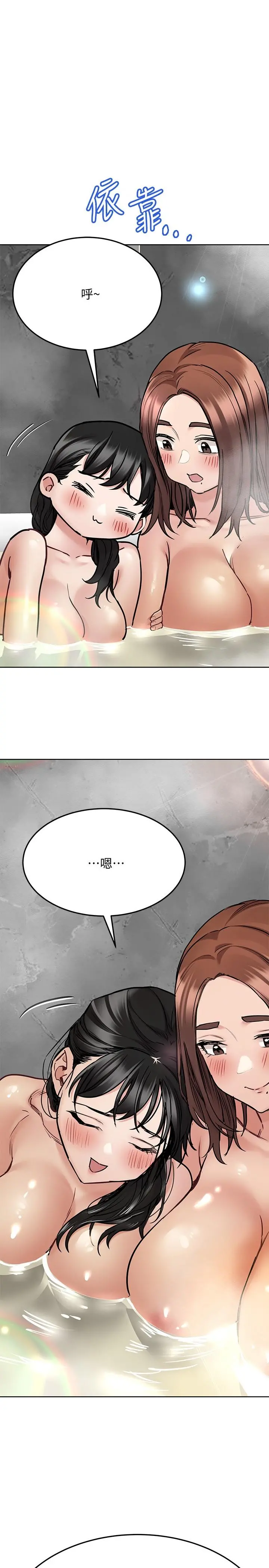 要对妈妈保密唷! - 第40话-一起来泡澡吧 - page 9